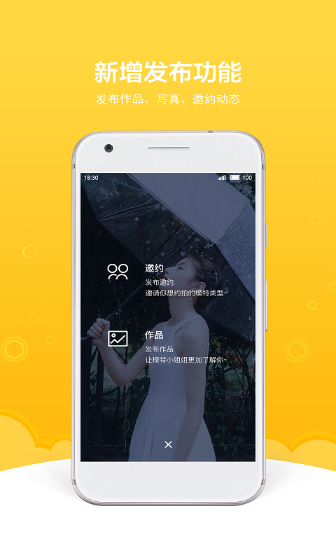 买萌约拍图1
