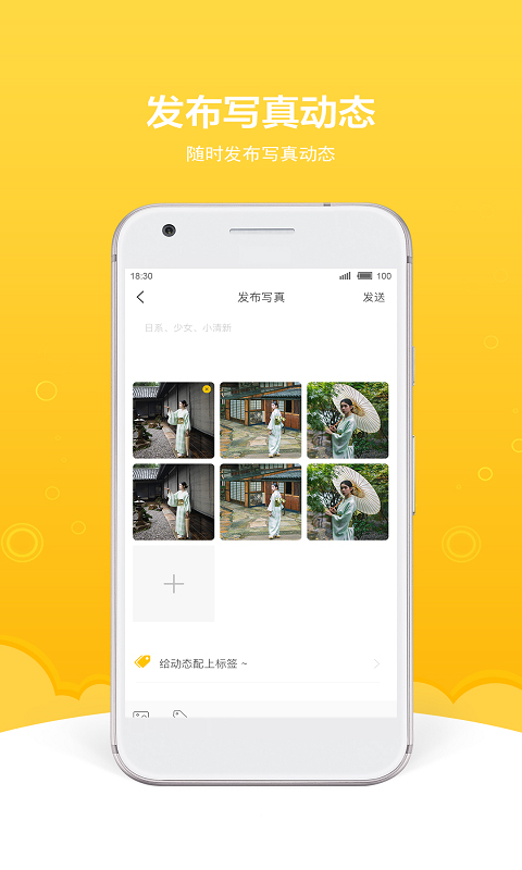 买萌约拍图5