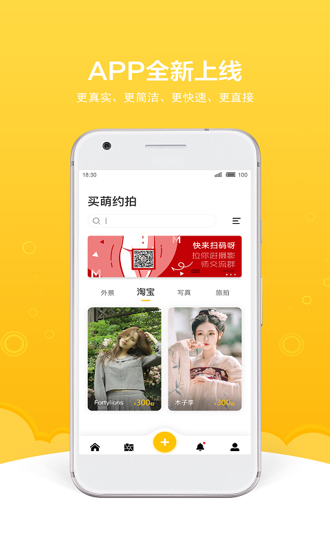 买萌约拍图4