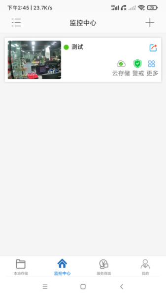 AC18Pro监控图1
