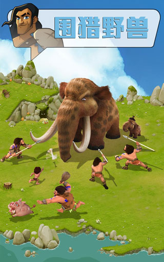 野蛮时代正版图4