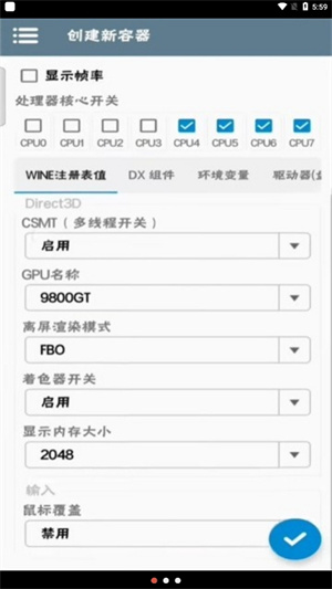 Winlator图3