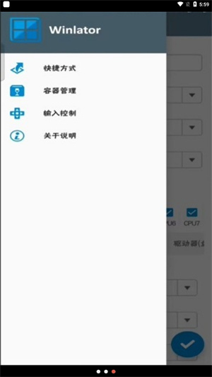 Winlator图2