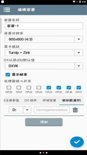 Winlator图1