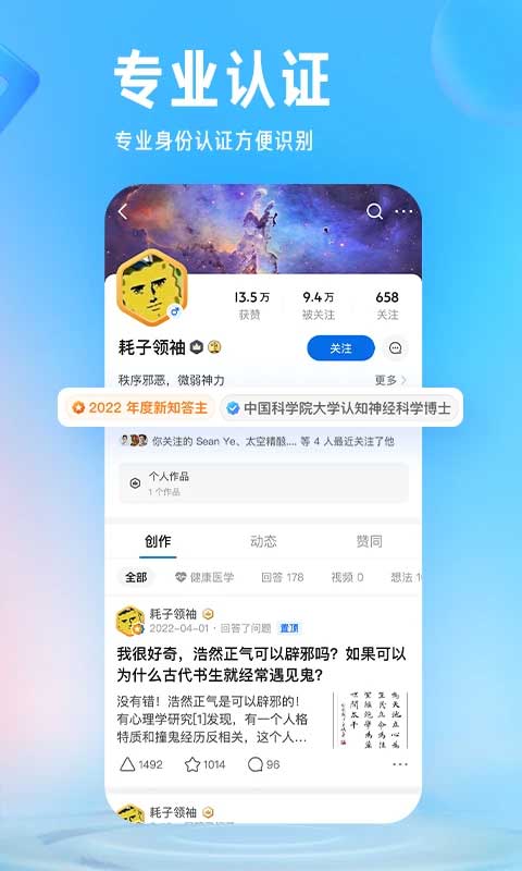 知乎小说图4