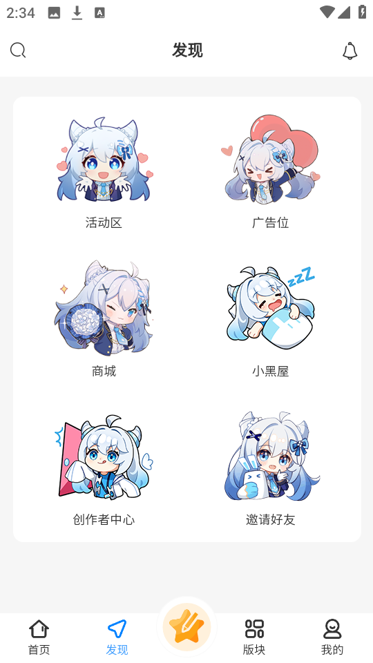 次元社区图1