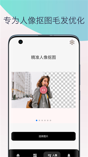柒号抠图换背景图1