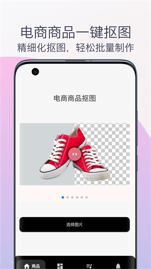 柒号抠图换背景图2