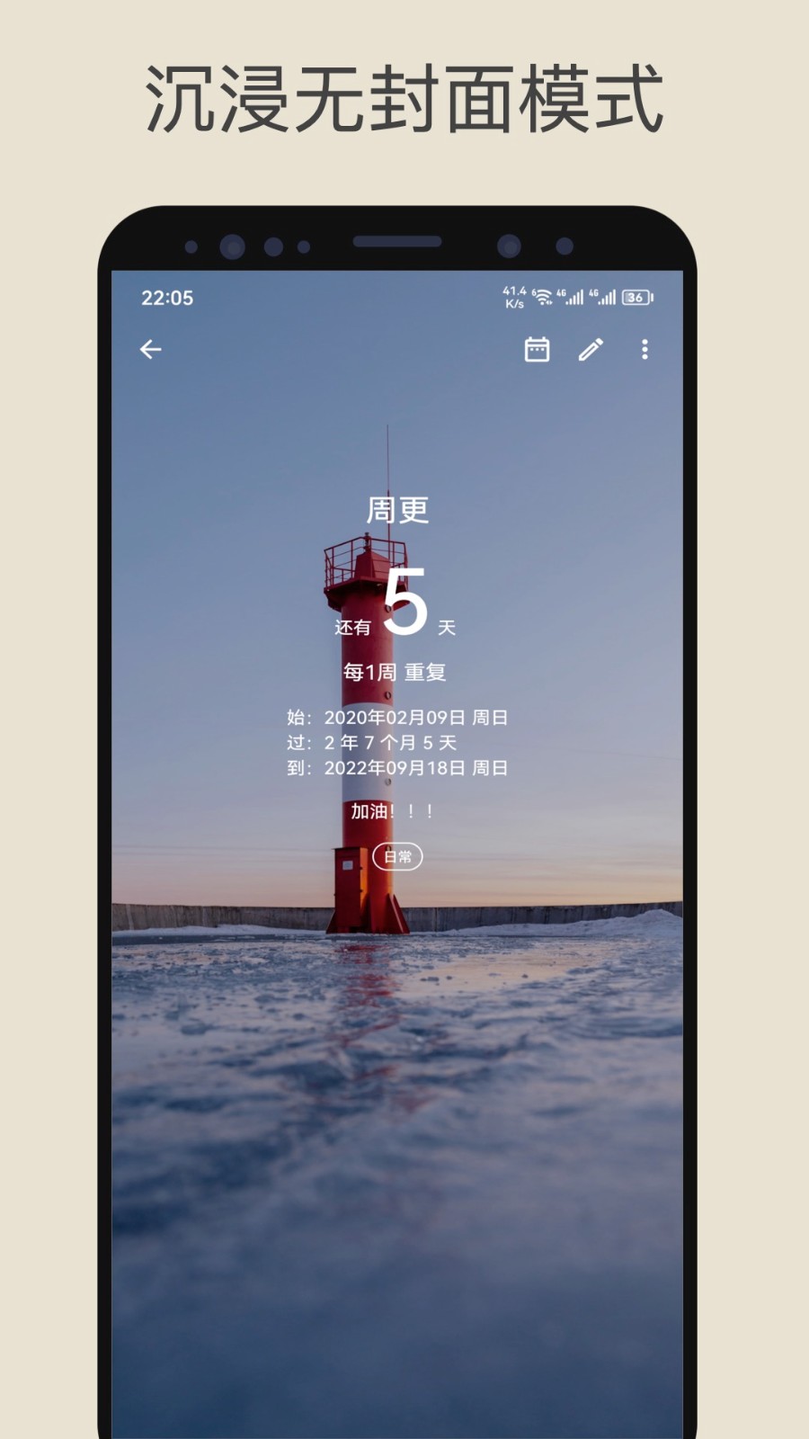 记得倒数日图3