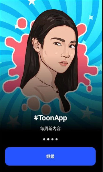 Toon图2