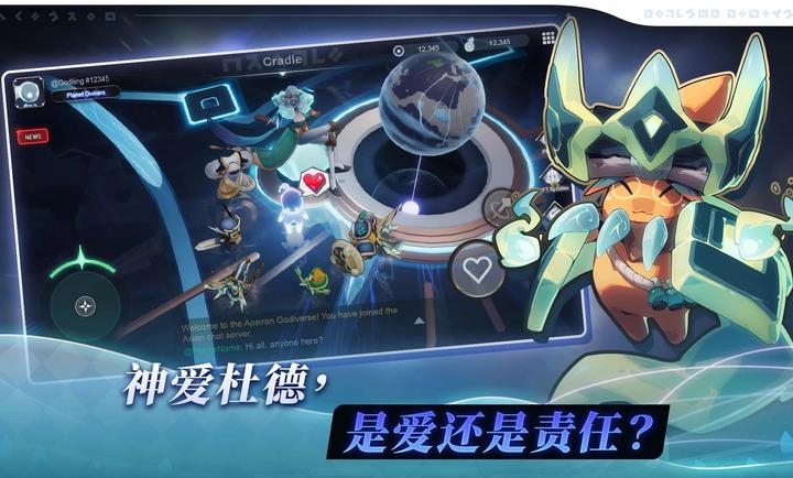 阿佩隆神种起源图3