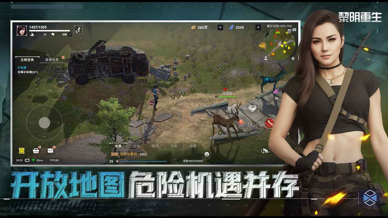 黎明重生图2