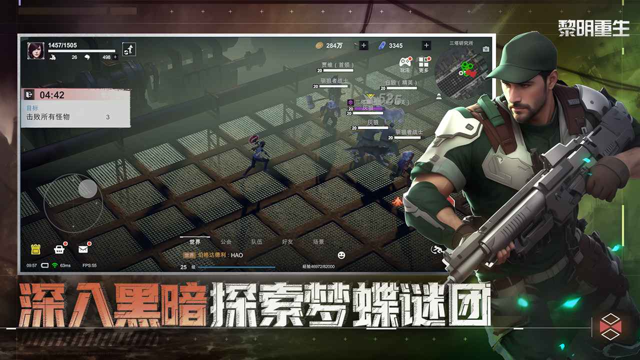 黎明重生图3