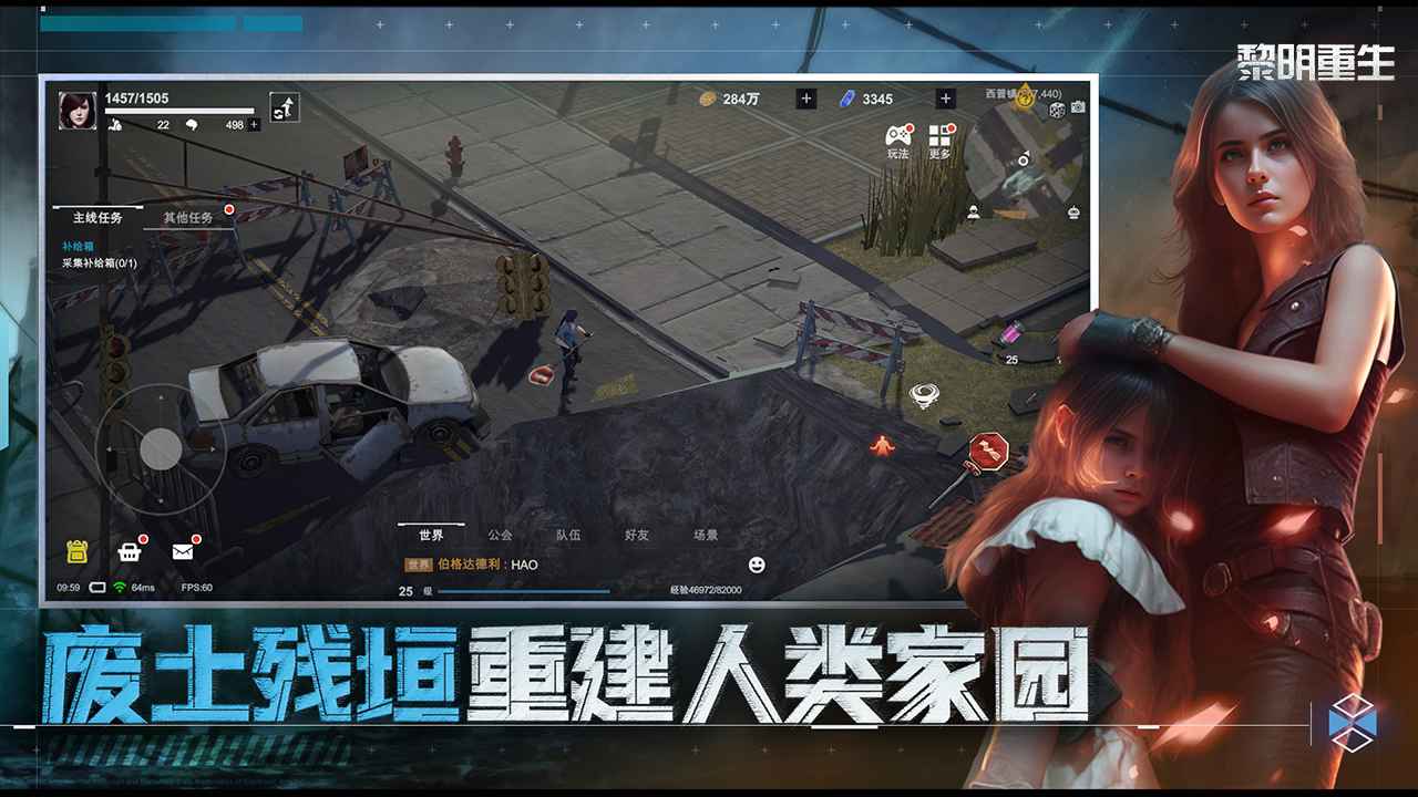 黎明重生图4