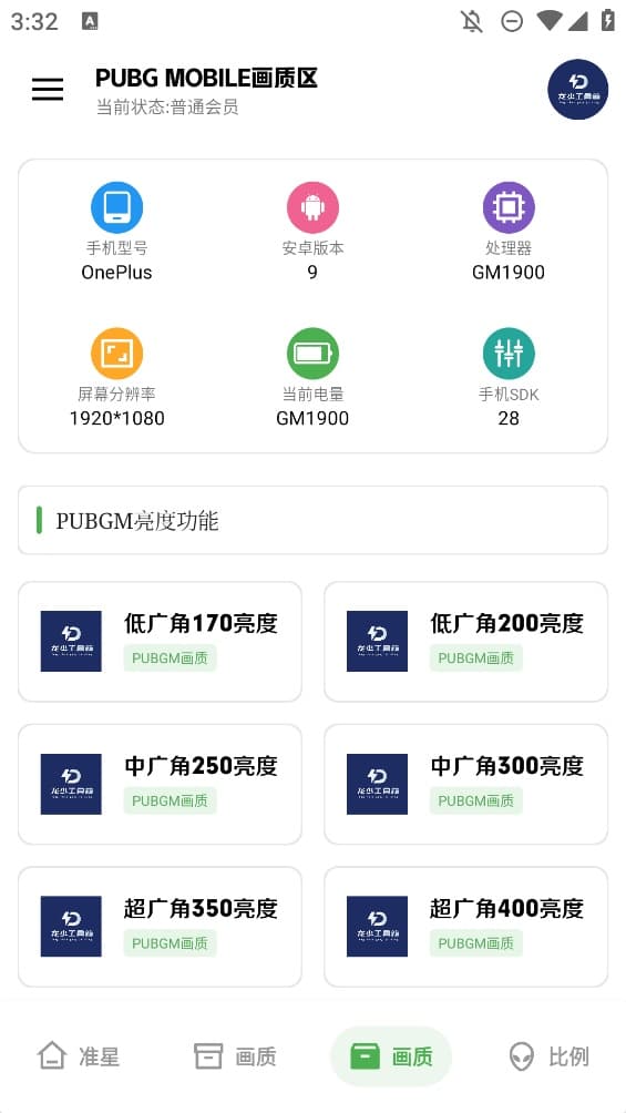 龙少工具箱图4