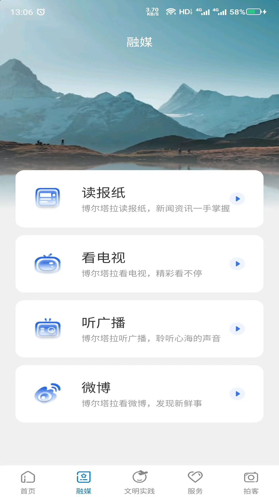 灵秀博州图1