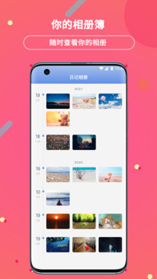 贝壳日记图2