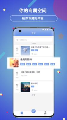 贝壳日记图4