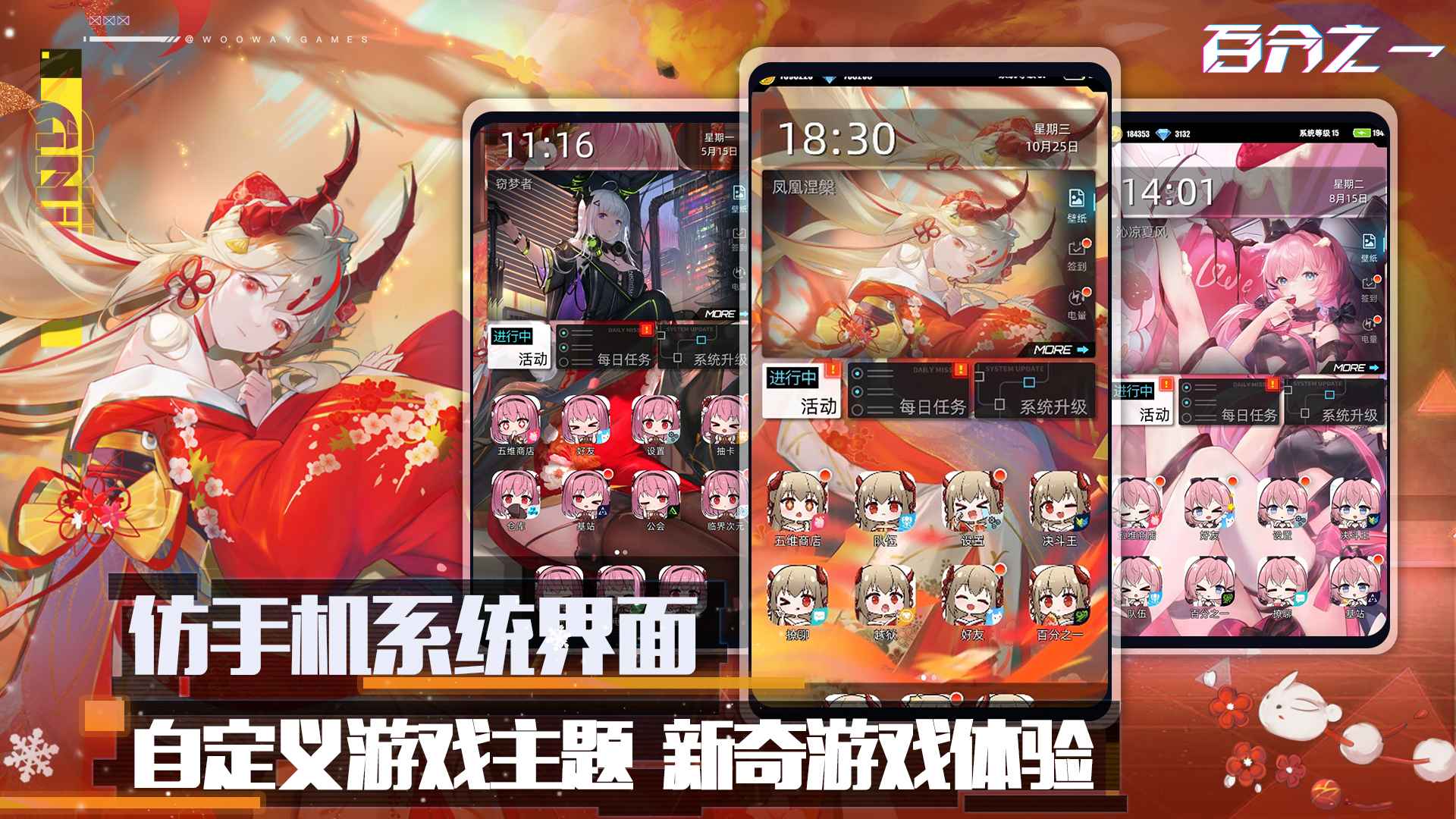 百分之一图2