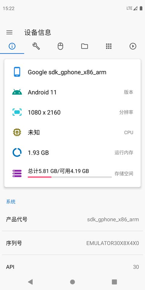 甲壳虫adb助手高级版2024图1