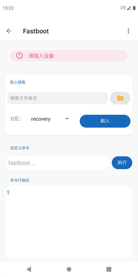 甲壳虫adb助手高级版2024图2