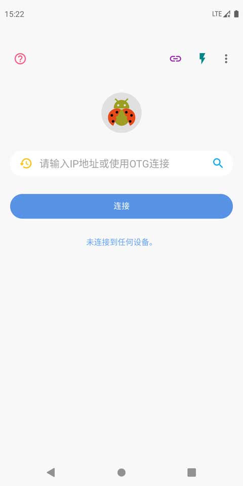 甲壳虫adb助手高级版2024图3