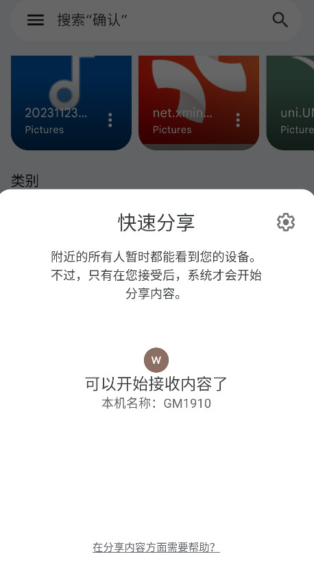 谷歌文件极客图2