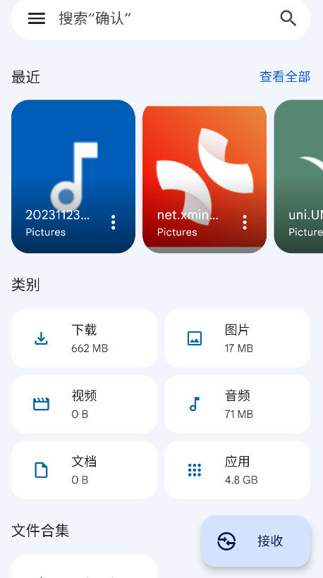 谷歌文件极客图4