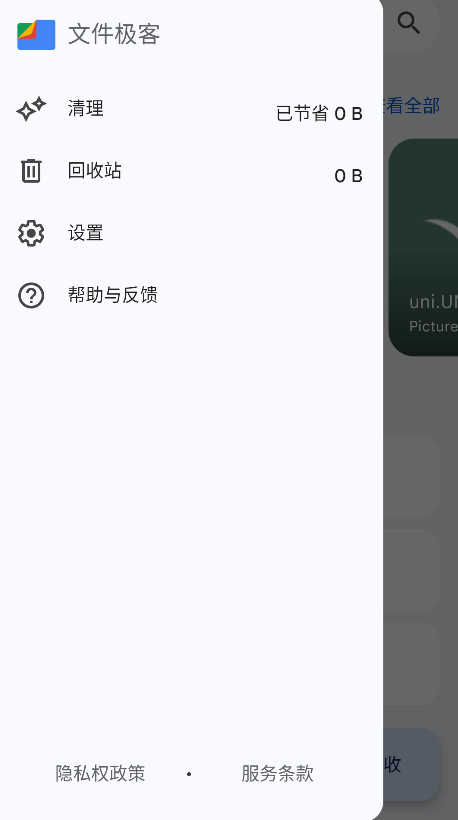 谷歌文件极客图3