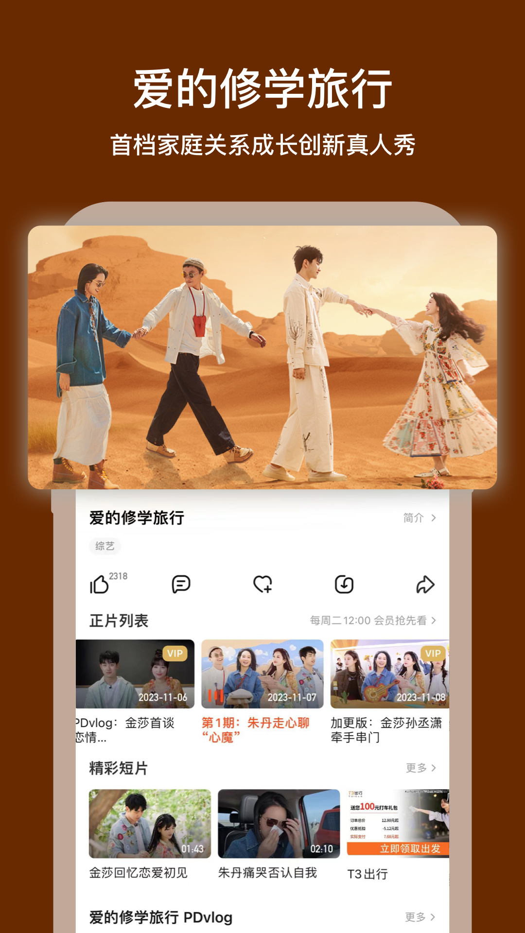 芒果TV图4