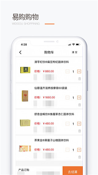 圣原易购图1