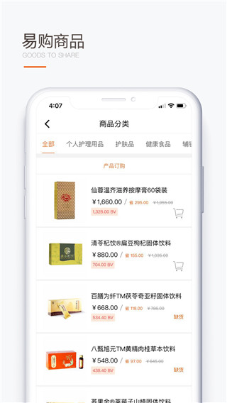 圣原易购图3
