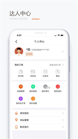 圣原易购图4