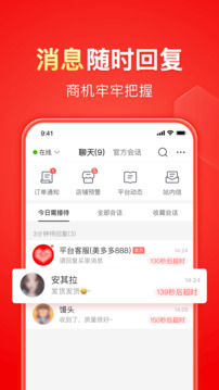 拼多多美美哒图1