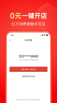拼多多美美哒图2