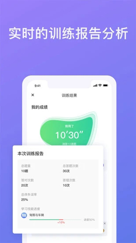 象司机图3