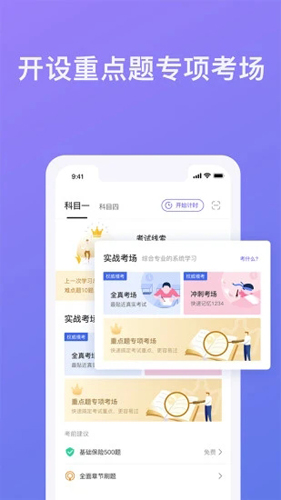 象司机图1