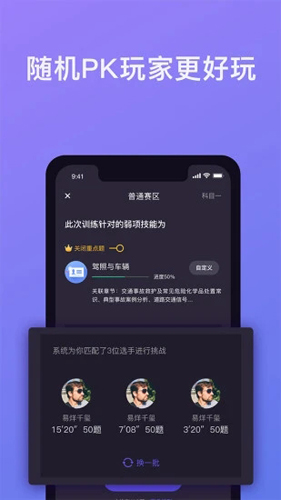 象司机图5