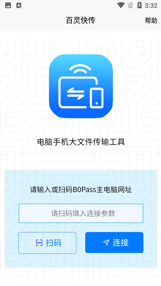百灵快传图1