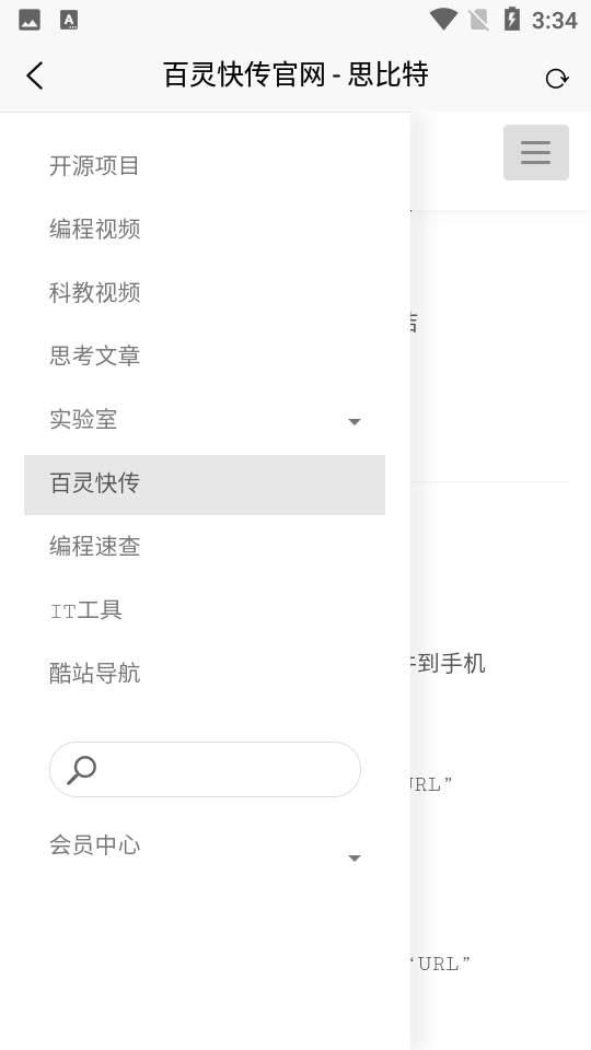 百灵快传图2