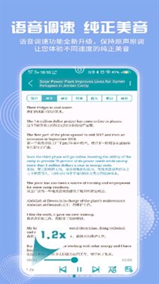 voa常速英语图1