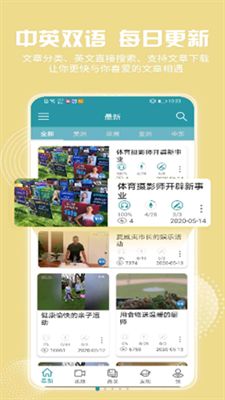 voa常速英语图2