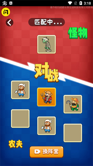 别惹农夫免广告版图1