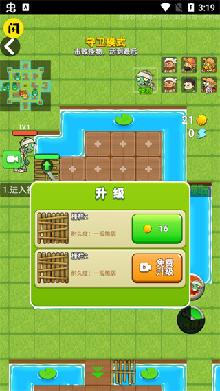 别惹农夫免广告版图3