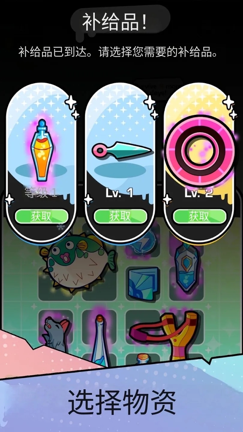 守护者力量图1