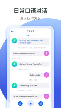 德语学习图2