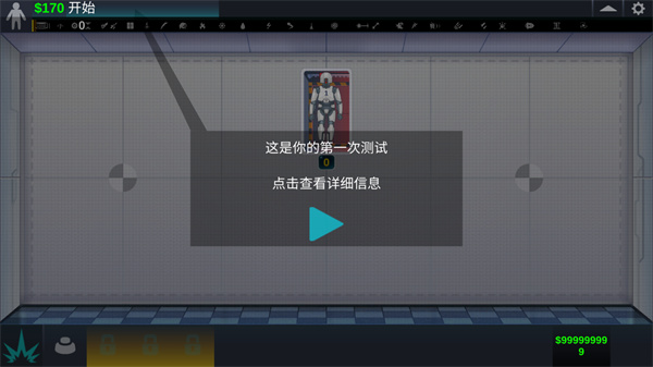 人类实验室图2