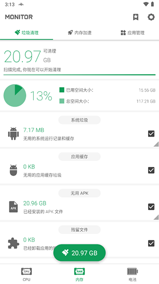 强力监测图2