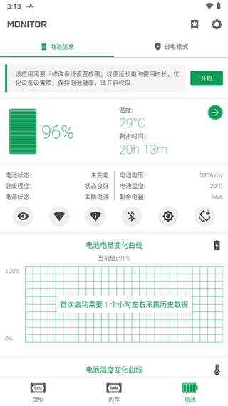 强力监测图1