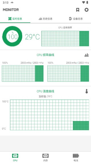强力监测图4